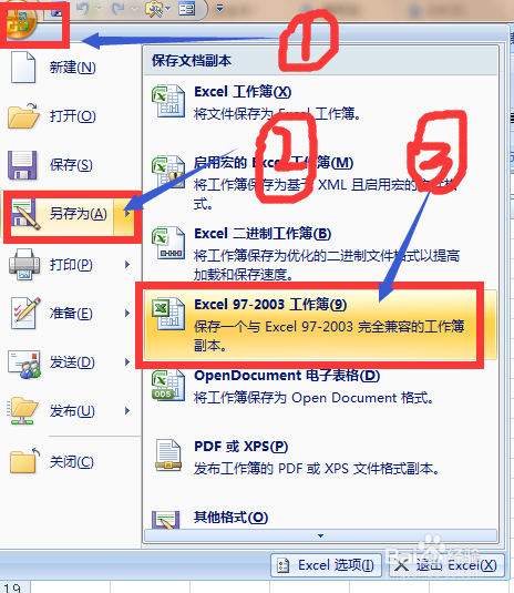 Excel保存含宏指令（或VBA代码）工作簿技巧
