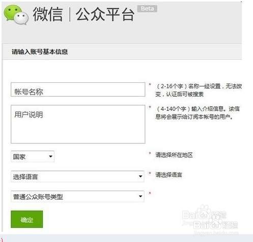 如何快速注册微信公众号​
