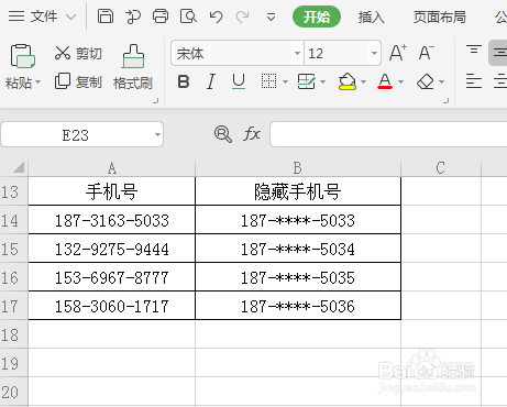 WPS表格如何将表格保存为图片？