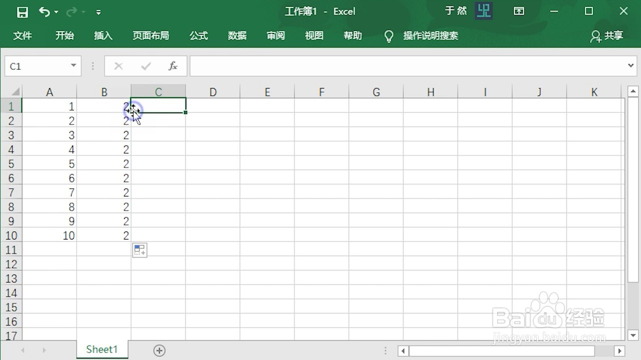Excel 2016怎么快速批量填充数据