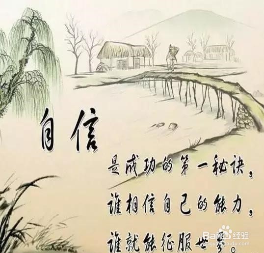 培养孩子的自信心,让孩子成为自信的人。