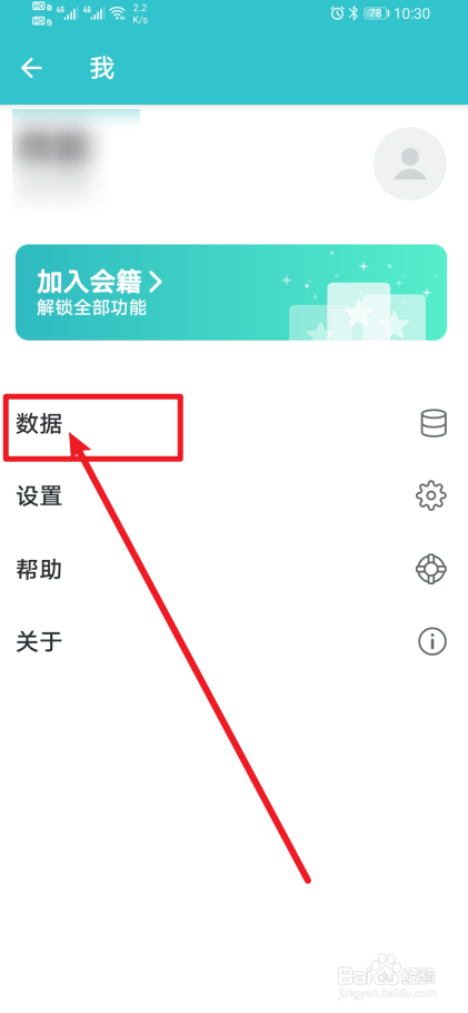 《格志日记》app怎么设置重建索引？