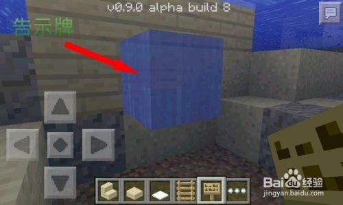 手机版minecraft 我的世界 水下生存 高级篇 百度经验