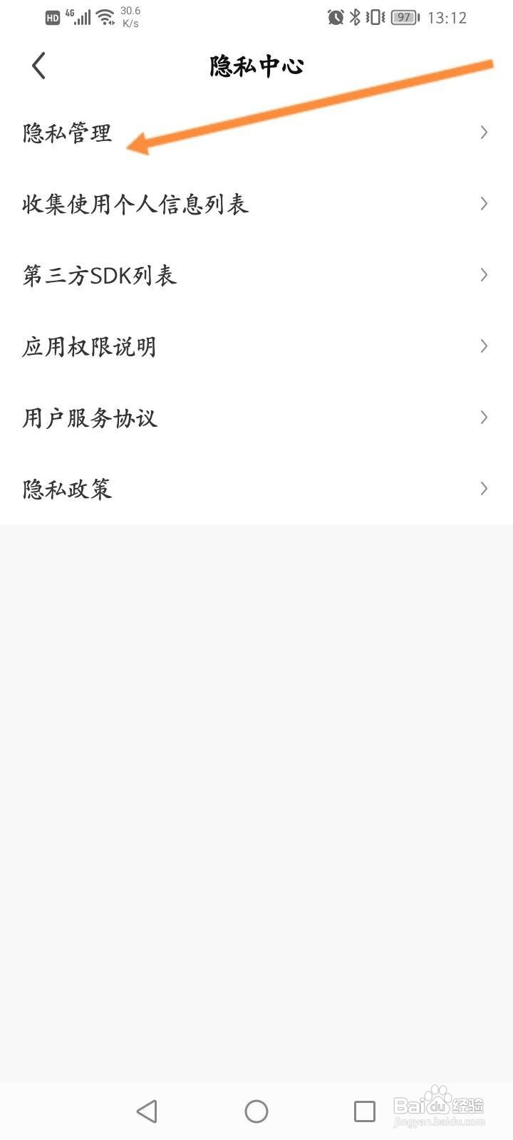 酷我聚星app怎么关闭个性化推荐功能？