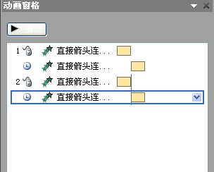 如何对多个对象的动画分组