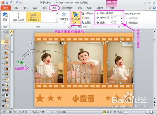 宝宝周岁礼物纪念册制作教程