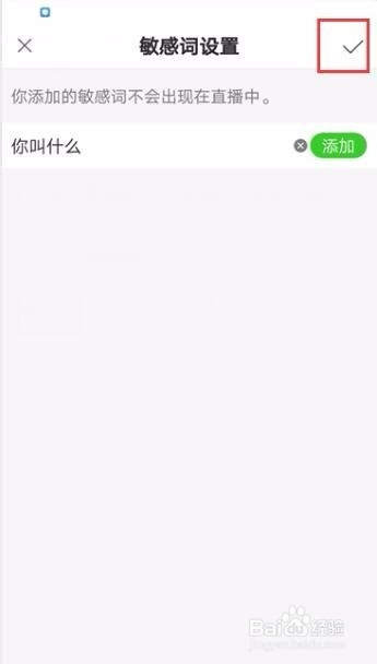 快手直播里的弹幕怎么关闭