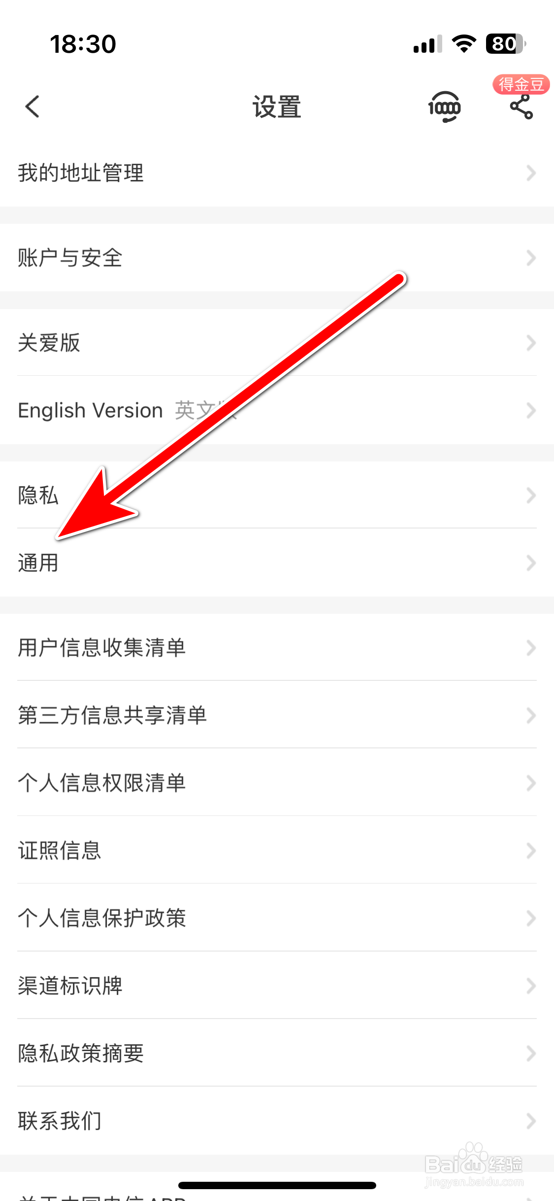 《中国电信》如何开启直播浮窗