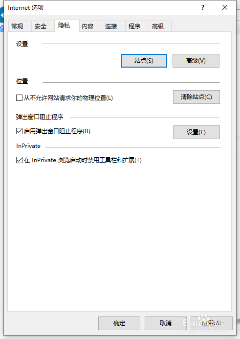 IE浏览器的一些internet选项设置