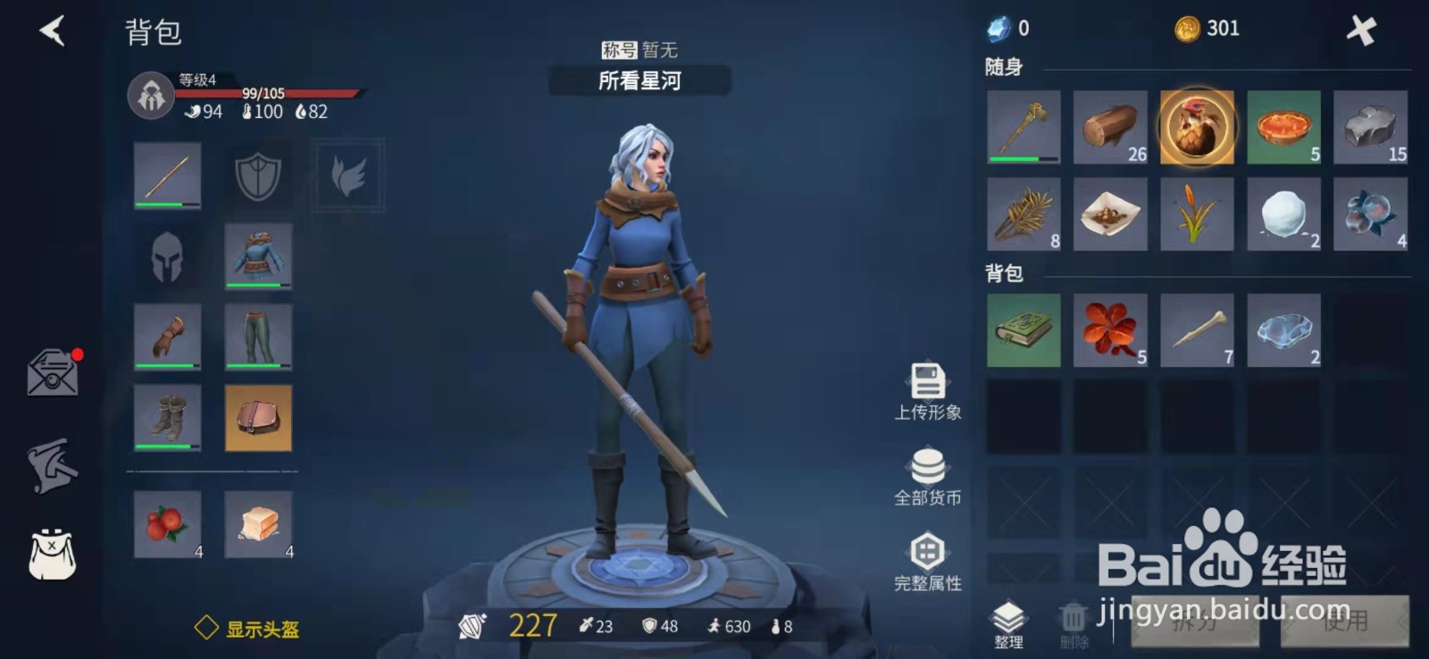 冰原守卫者怎么将火龙安置在火龙窝