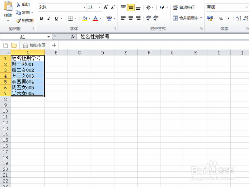 如何将文本转换成电子表格数据