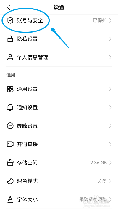 快手怎么开启指纹识别