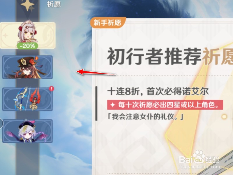原神祈愿记录怎么看