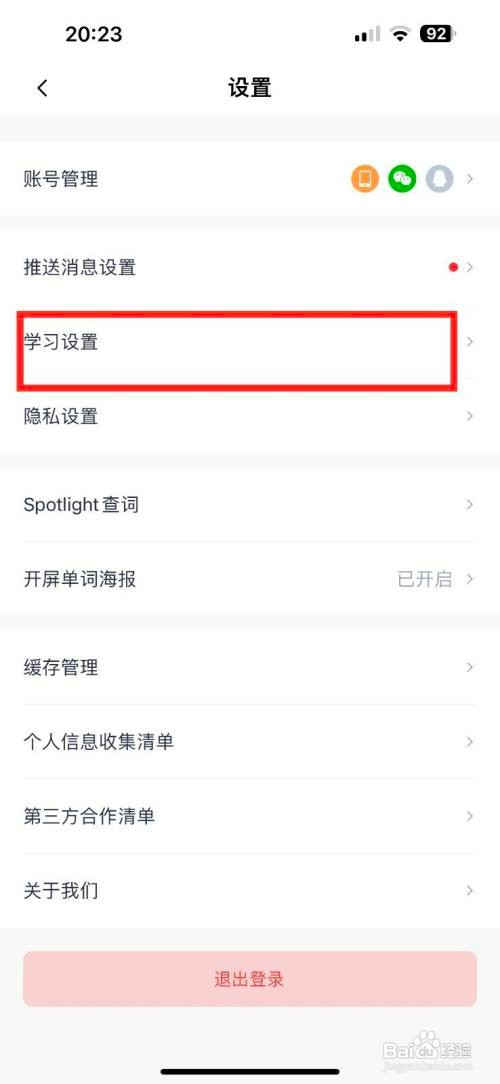 百词斩如何才能开启单词选图添加释义
