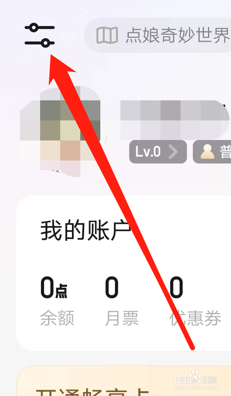 起点读书开启彩蛋章显示