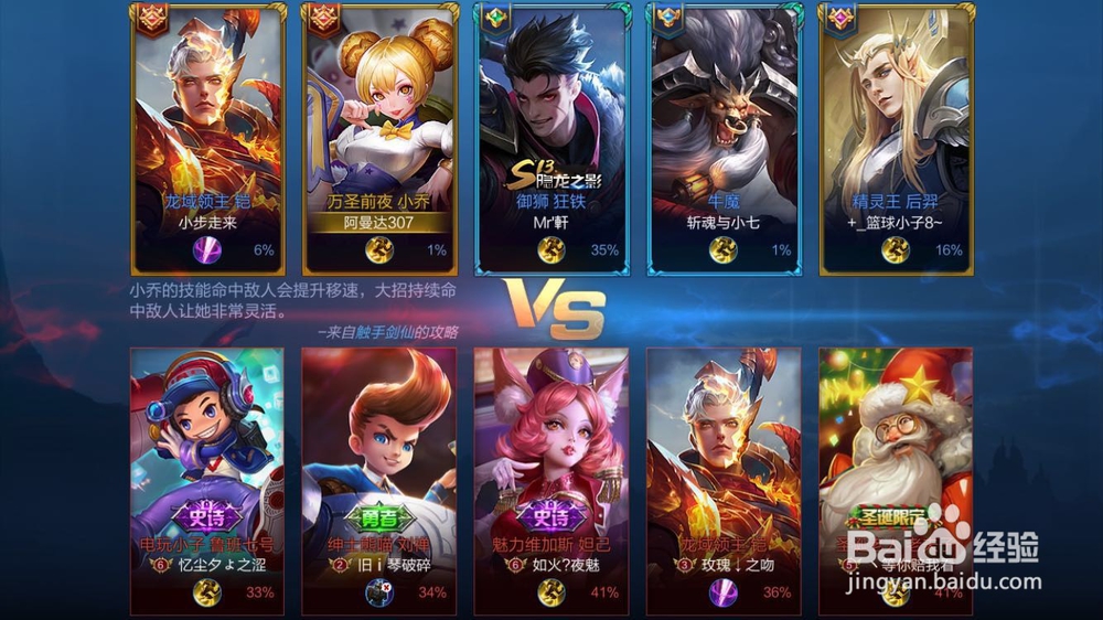 王者荣耀单人和多人排位有什么区别