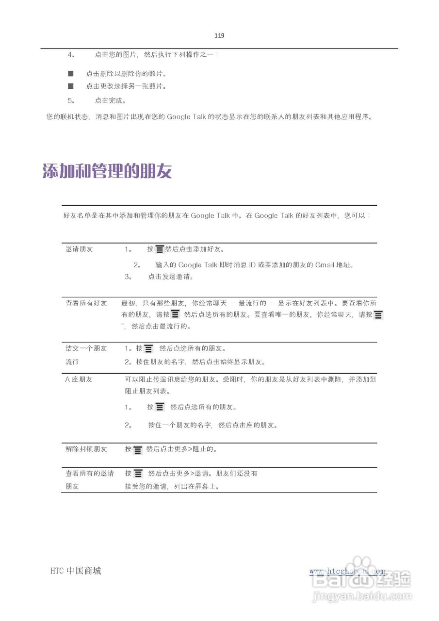 HTC(多普达) HTC G19 Raider 4G X710e手机(简体中文):[12]