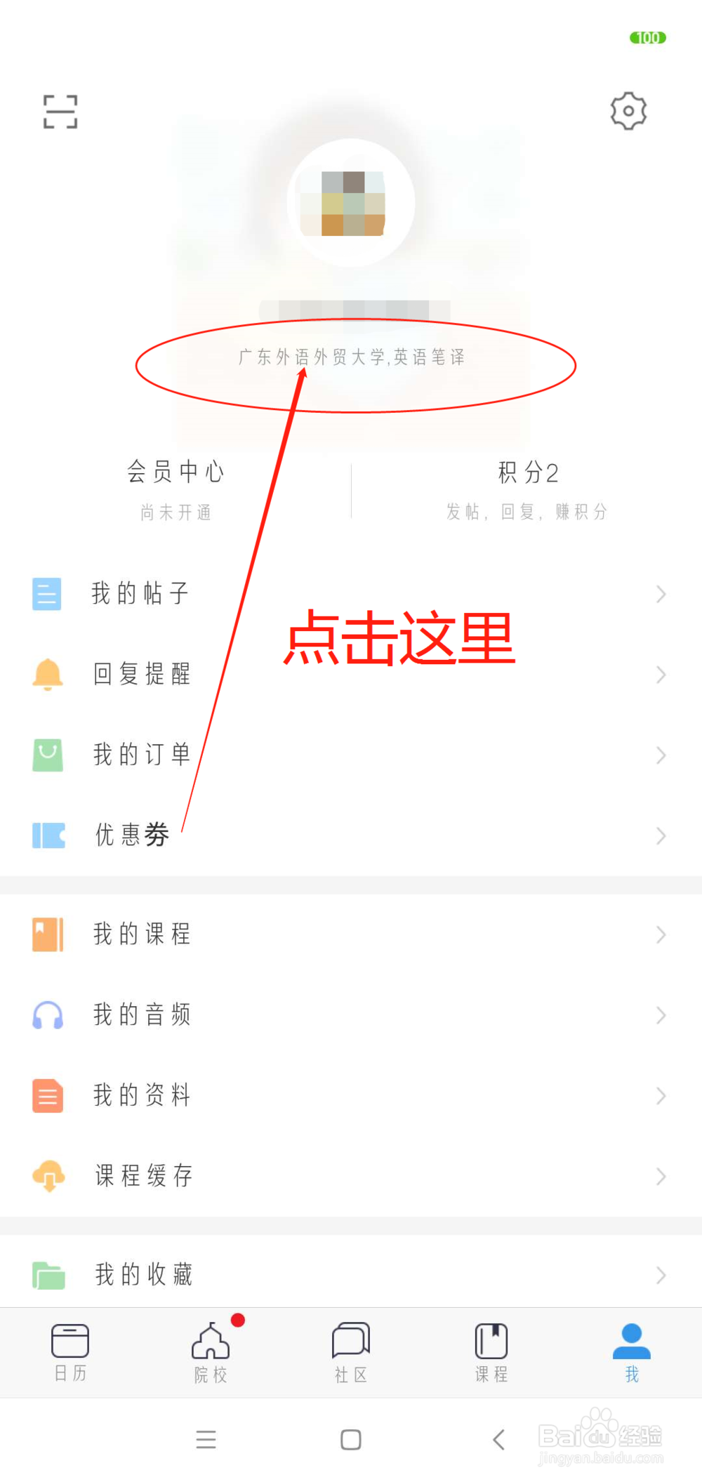 考研帮如何选择考研院校和专业