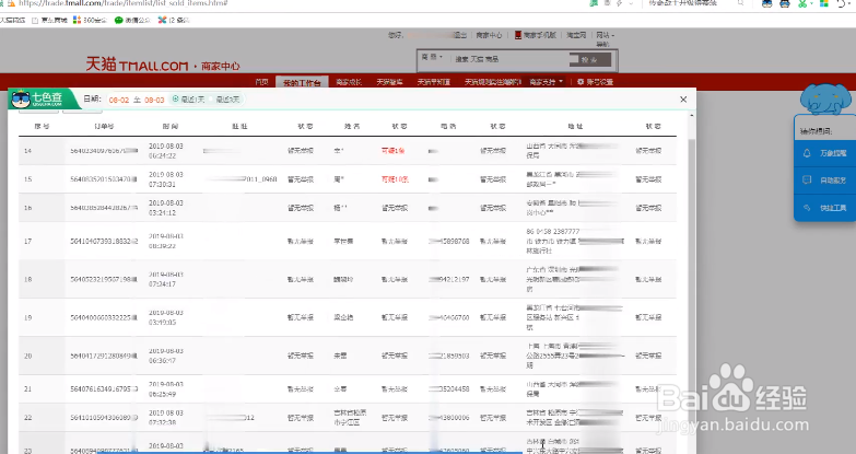 电商卖家如何维护自己的权益不受损失？