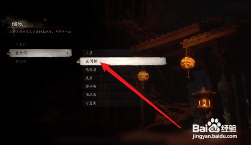 黑神话悟空符纸位置如何操作
