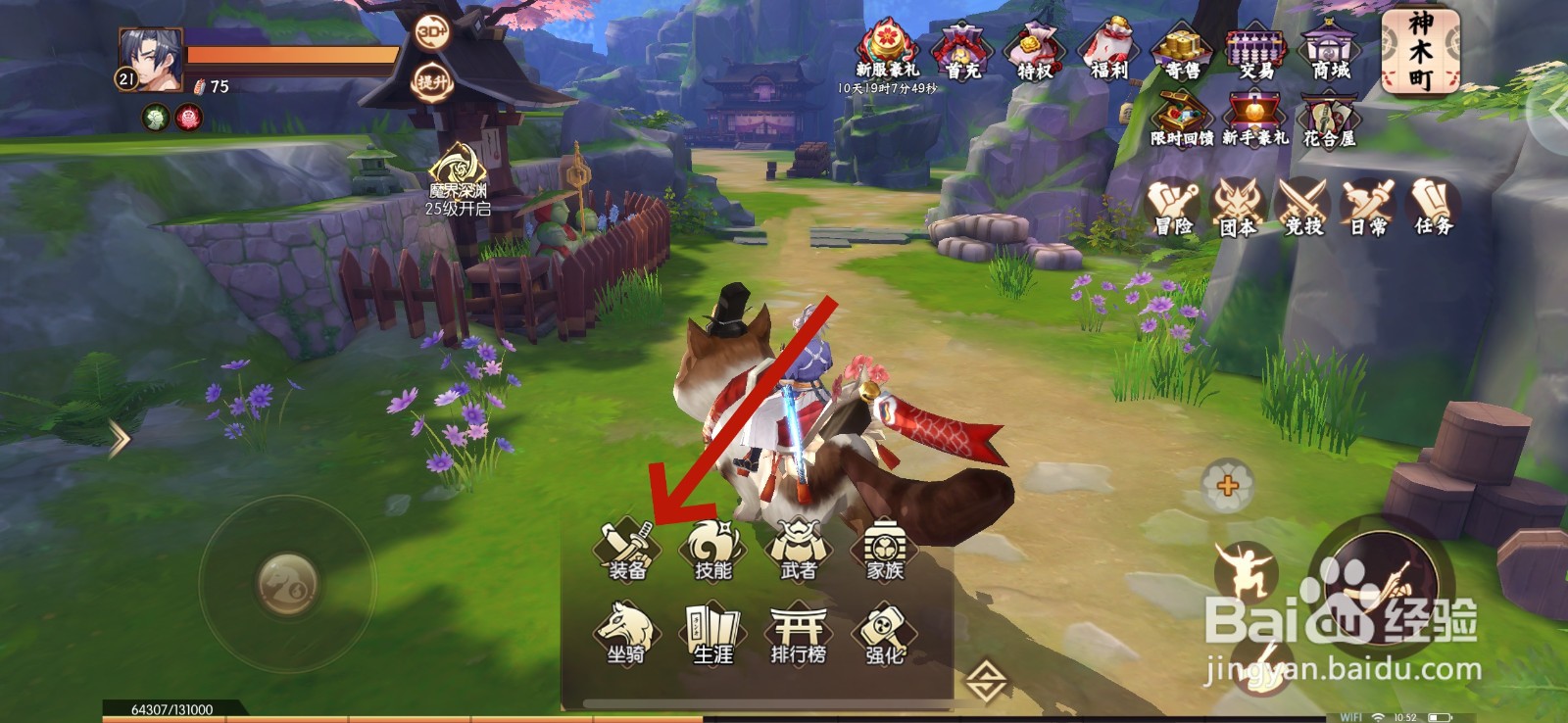 侍魂胧月传说怎么合成装备