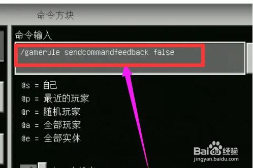 我的世界怎么关闭指令提示