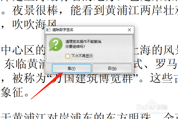 PDF编辑方法,PDF如何去除数字签名
