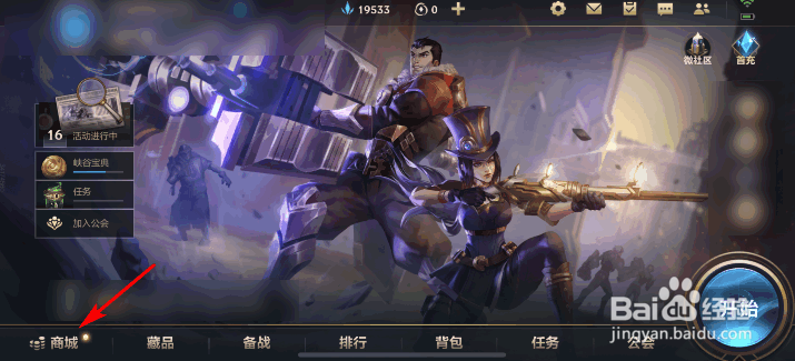 英雄联盟手游艾瑞莉娅光明哨兵皮肤怎么购买