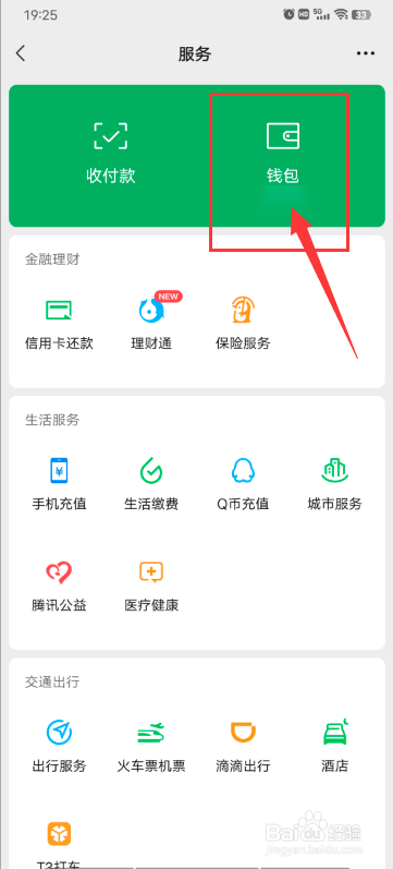 微信转账限额怎么办