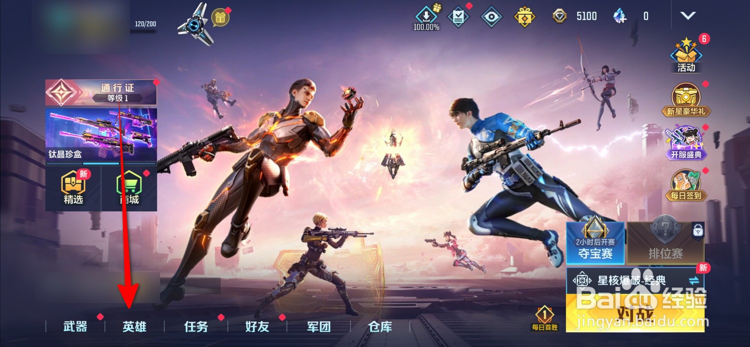 天启行动战备定制在哪设置