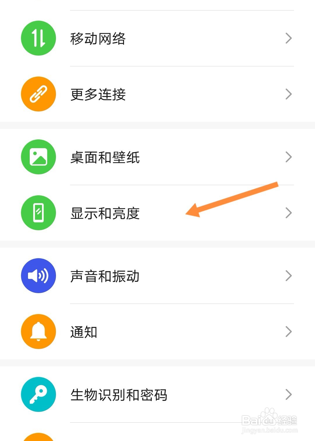 华为Nova5手机怎么在屏幕上显示实时网速