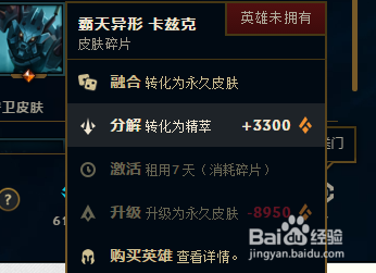 LOL怎么获得橙色精粹