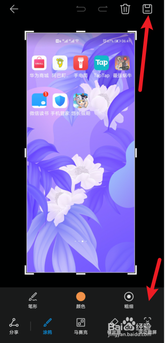 华为手机怎么截屏的4种方法