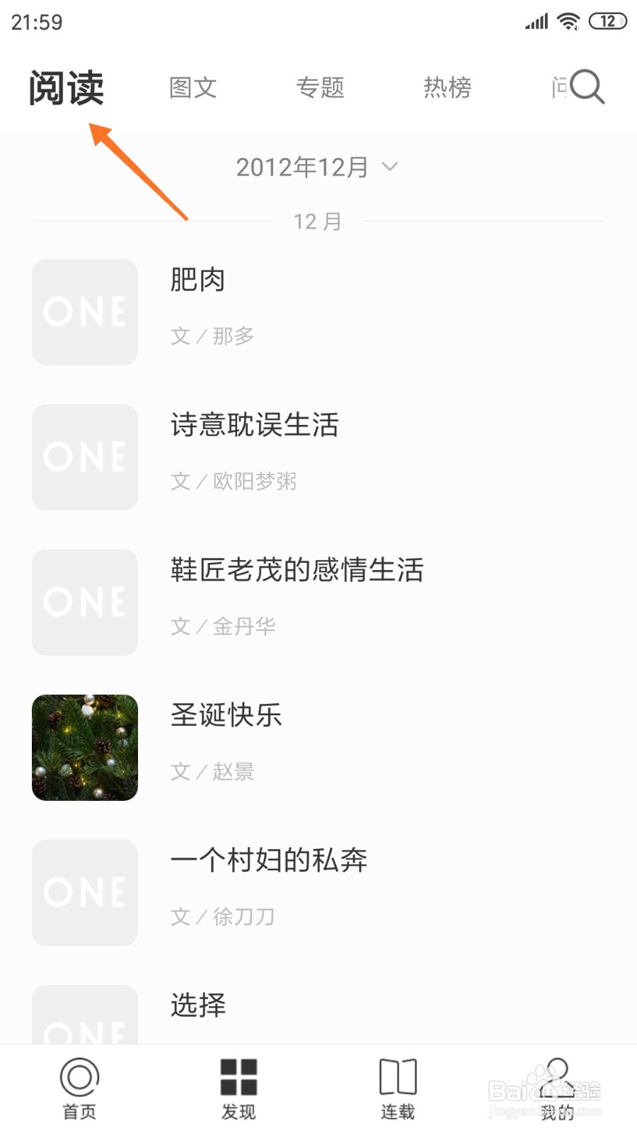 一个中怎么查看石头姑娘