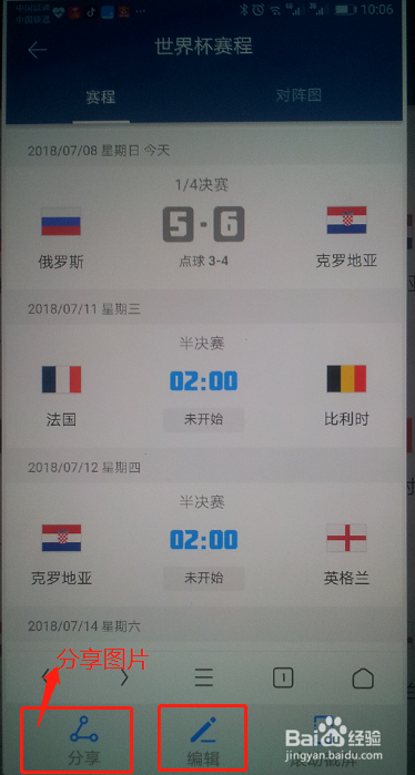 华为手机如何截长屏呢