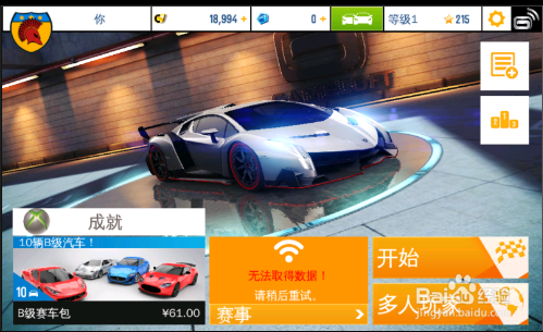 狂野飙车8 急速凌云 WP版 如何查看个人资料