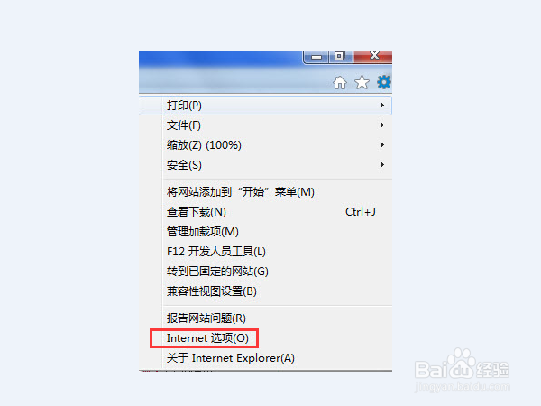 怎么修改电脑浏览器的主页