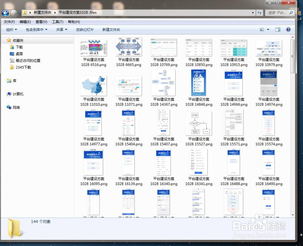 word如何导出图片？word如何批量导出图片？
