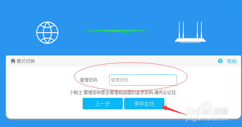 B-link必联路由器登录密码忘了怎么办