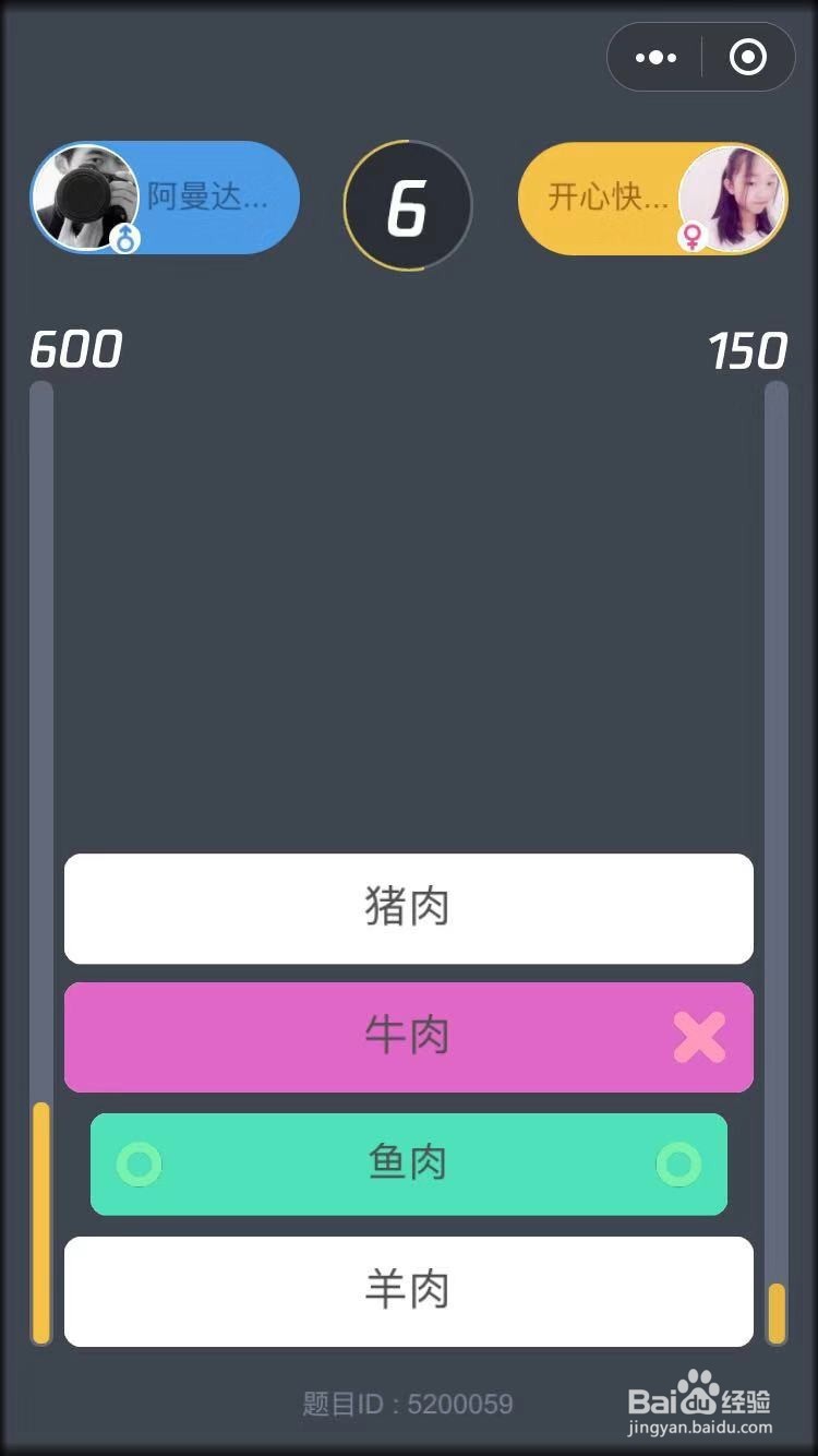微信游戏脑力达人怎么玩