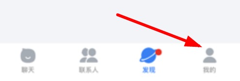 蝙蝠聊天如何查看黑名单账号