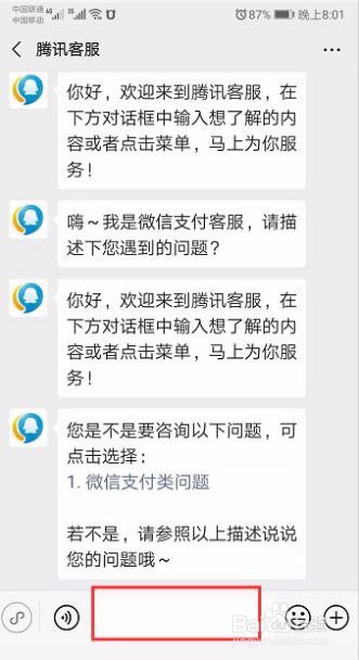 微信转账显示支付失败钱扣了没有交易记录怎么办