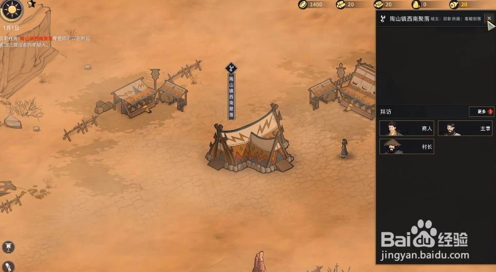 部落与弯刀礼物怎么获得