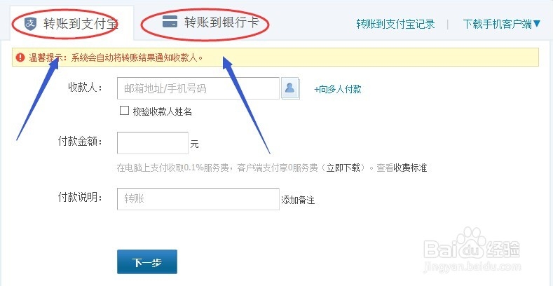 如何将支付宝余额转入余额宝