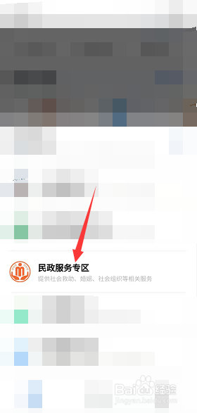 双方协议离婚怎么离