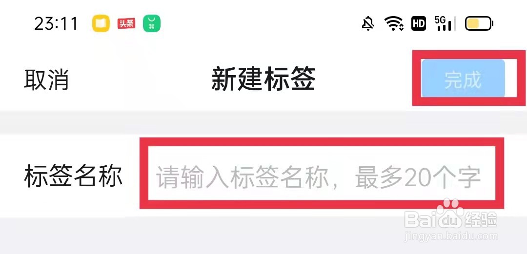 钉钉APP怎么新建收藏标签