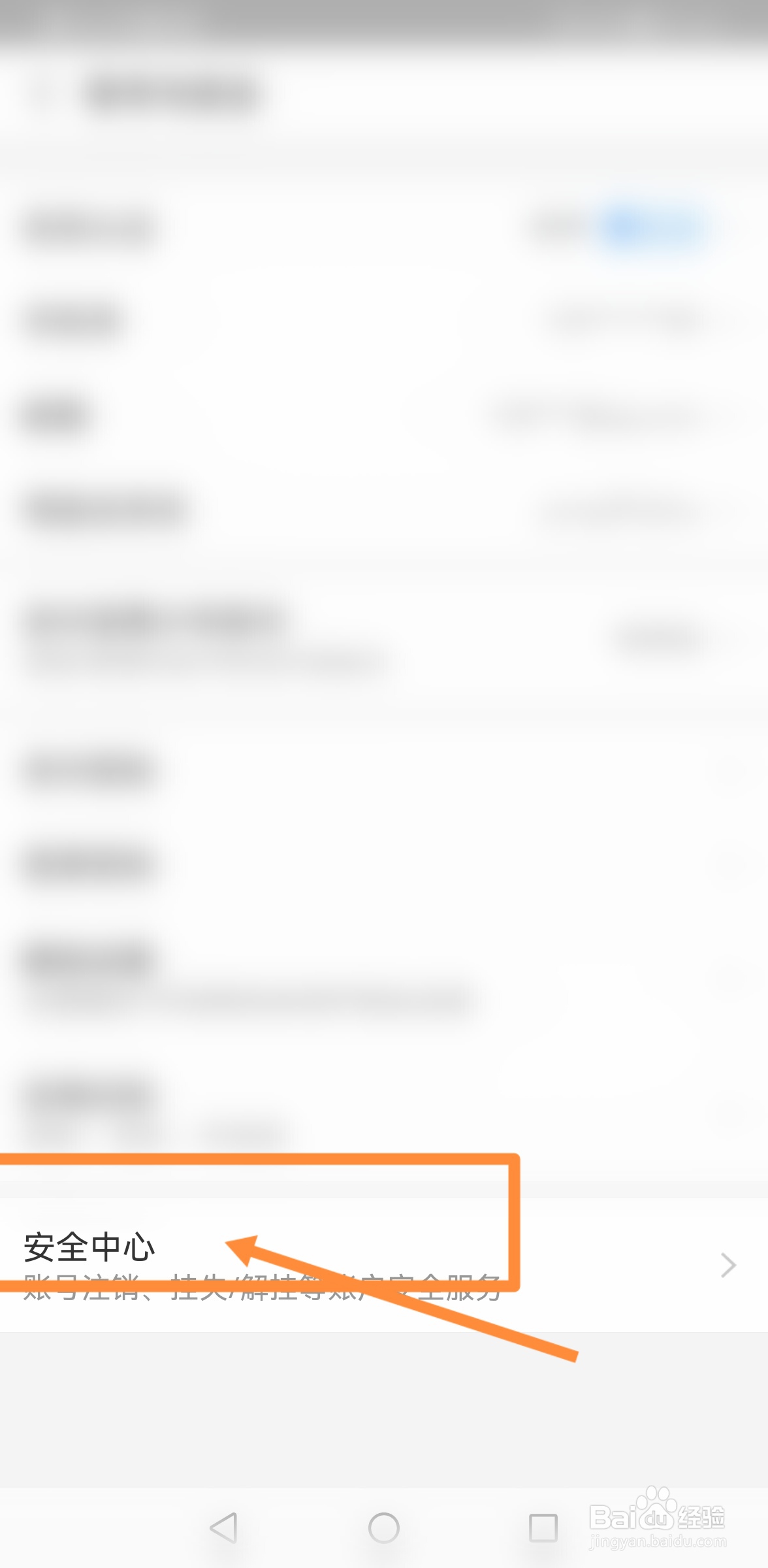 会课学生版换了手机号登不上
