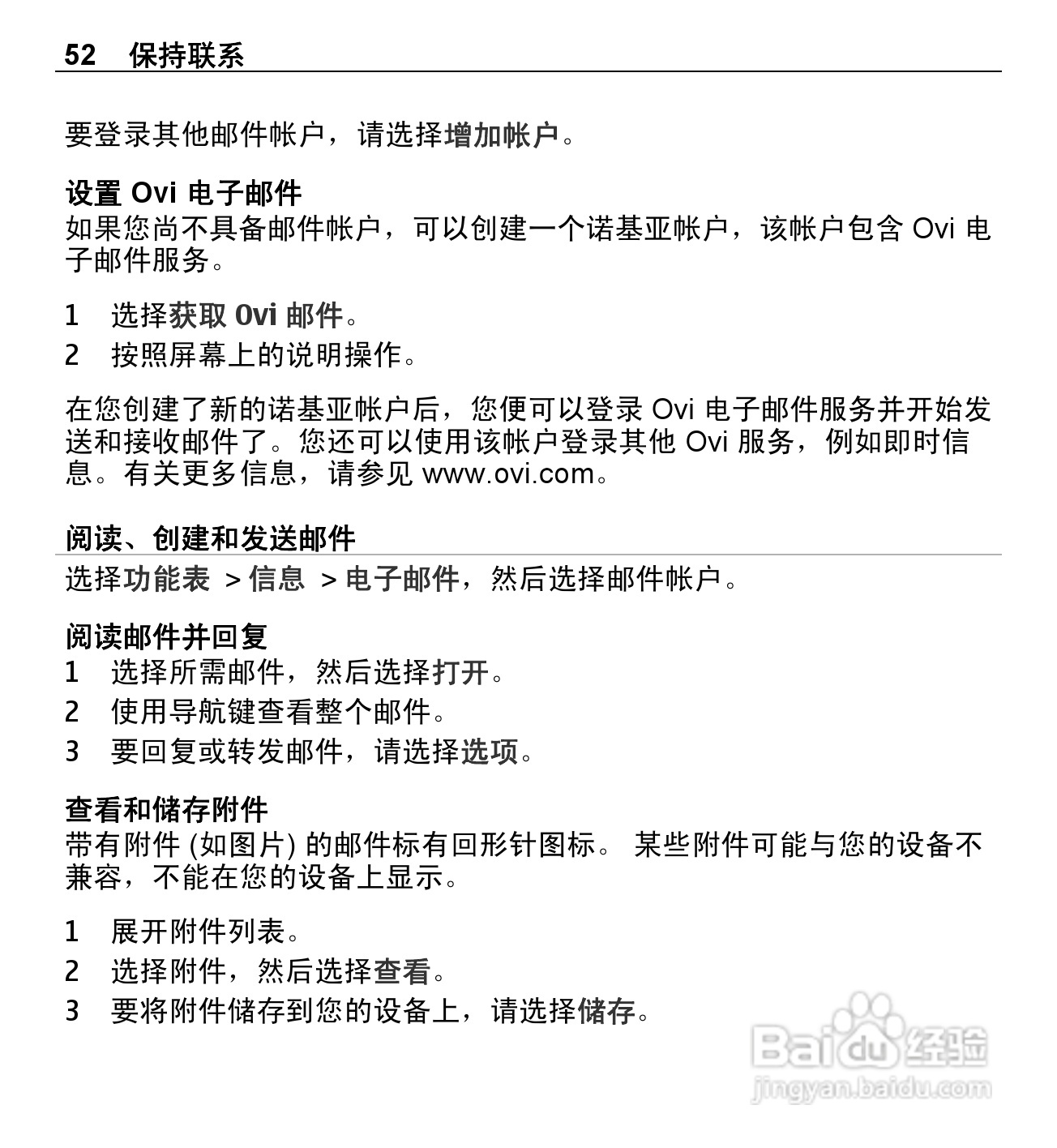 诺基亚X3-00手机使用说明书:[6]