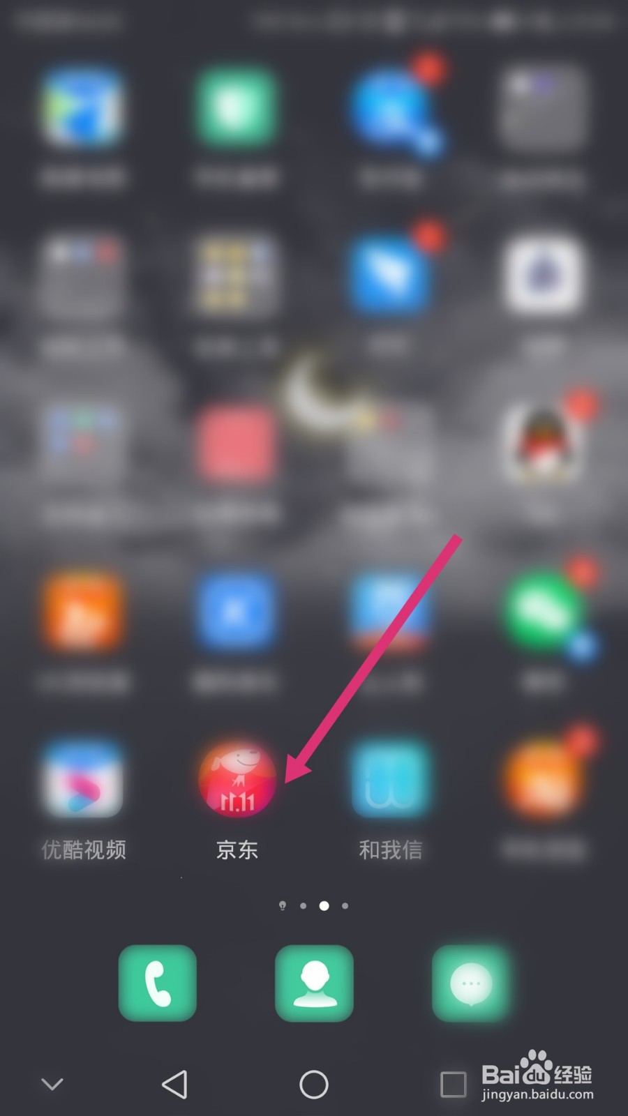 华为折叠屏手机matexs如何通过京东查询参数