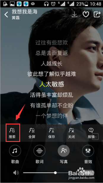 酷狗音乐播放音乐时如何显示和更新歌手写真？